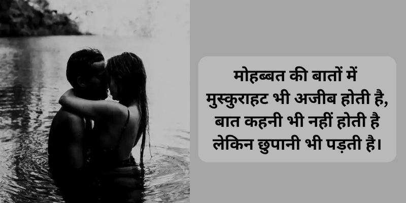 adult shayari in hindi