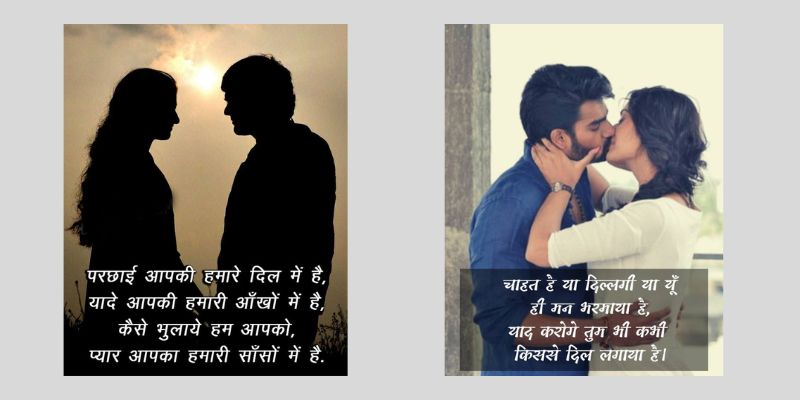 romantic shayari in Punjabi
