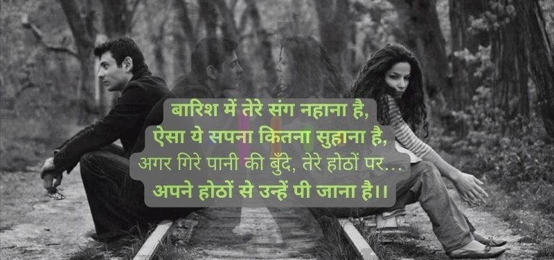 Sexy Shayari in Hindi