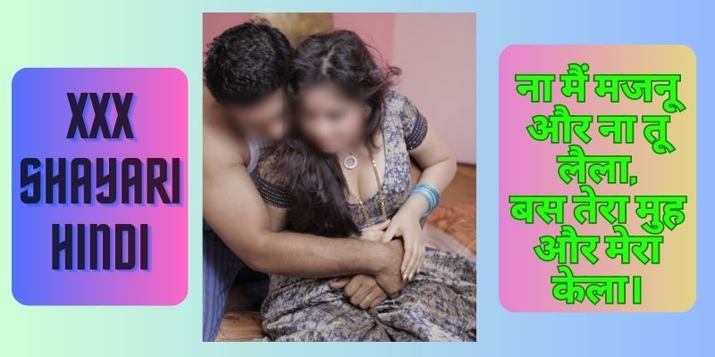xxx Shayari Hindi